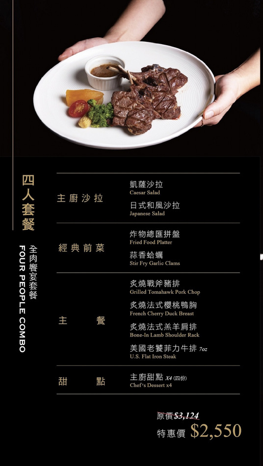 台北市大安區高雄夢時代瀧厚熟成牛排|菲力牛排限時第二件半價,熟成牛排控快衝!