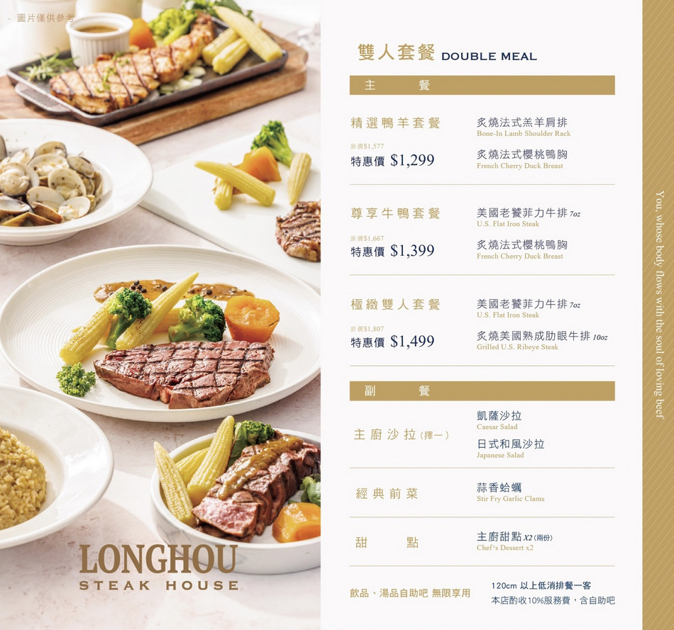 台北市大安區高雄夢時代瀧厚熟成牛排|菲力牛排限時第二件半價,熟成牛排控快衝!