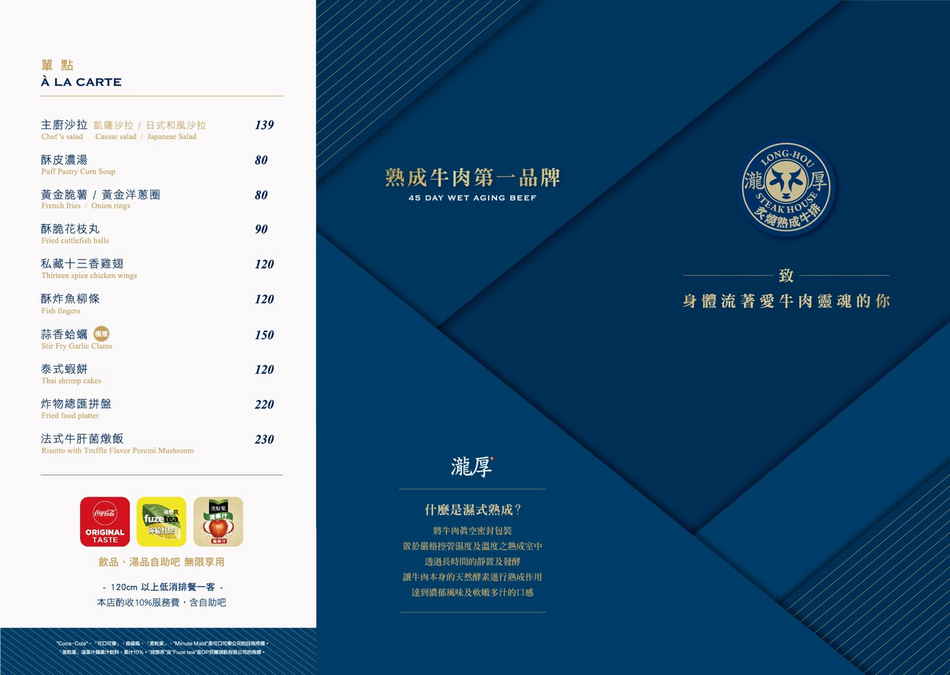 台北市大安區高雄夢時代瀧厚熟成牛排|菲力牛排限時第二件半價,熟成牛排控快衝!