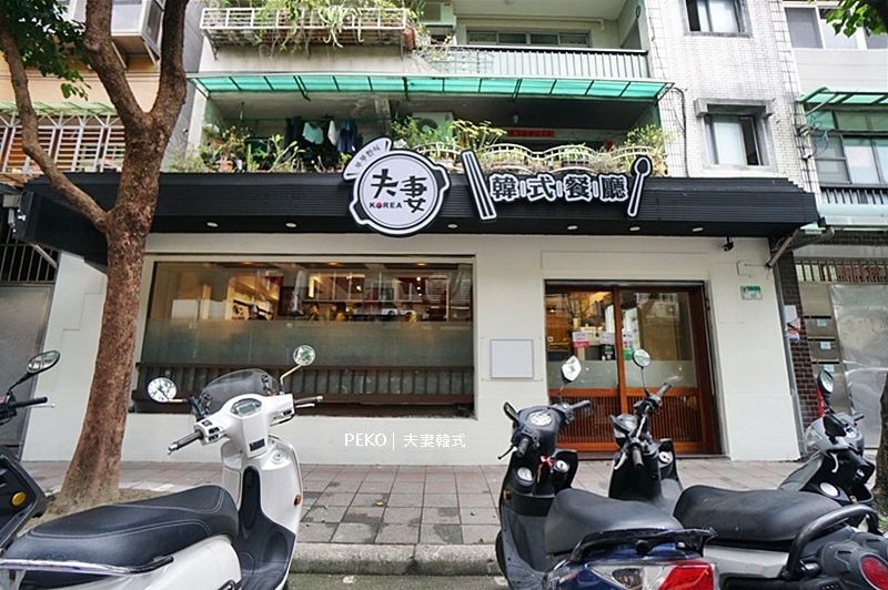 大直美食.大直韓式料理.夫妻韓式.馬鈴薯排骨湯.夫妻韓式菜單.實踐大學美食.