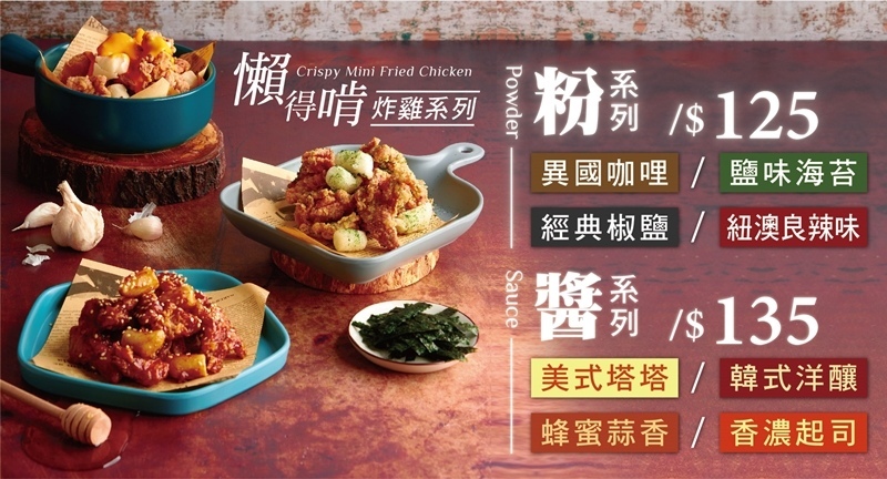 泠泠露.Ling Ling Lu.劉震川.大直美食.ATT e Life.大直飲料.廖家生炒花枝.大直韓式炸雞.泠泠露菜單.