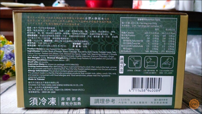 台北市中正區好市多開箱：雙月-阿甘剝皮辣椒雞湯 同場加映-全家超商-愛恨椒芝麵