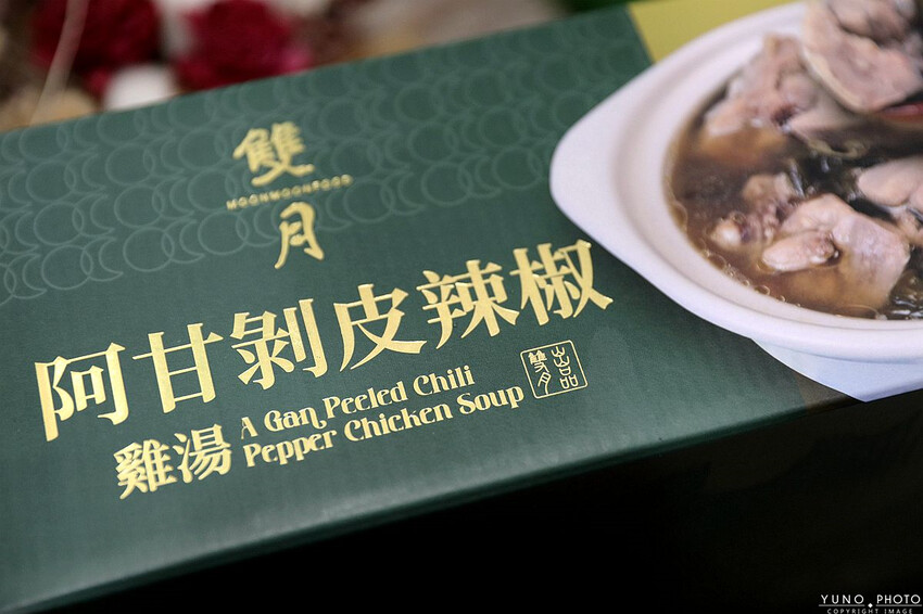 台北市中正區連續五年米其林必比登推薦雞湯！雙月阿甘剝皮辣椒雞湯＆愛恨椒芝麵｜Costco 好市多開箱