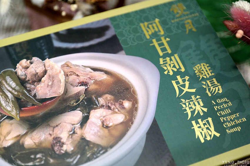 台北市中正區連續五年米其林必比登推薦雞湯！雙月阿甘剝皮辣椒雞湯＆愛恨椒芝麵｜Costco 好市多開箱