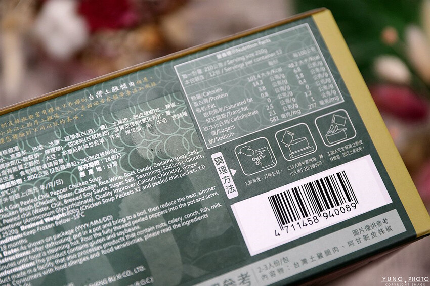 台北市中正區連續五年米其林必比登推薦雞湯！雙月阿甘剝皮辣椒雞湯＆愛恨椒芝麵｜Costco 好市多開箱