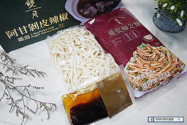 台北市松山區好市多開箱【雙月食品社】雙月阿甘剝皮辣椒雞湯&愛恨椒芝麵