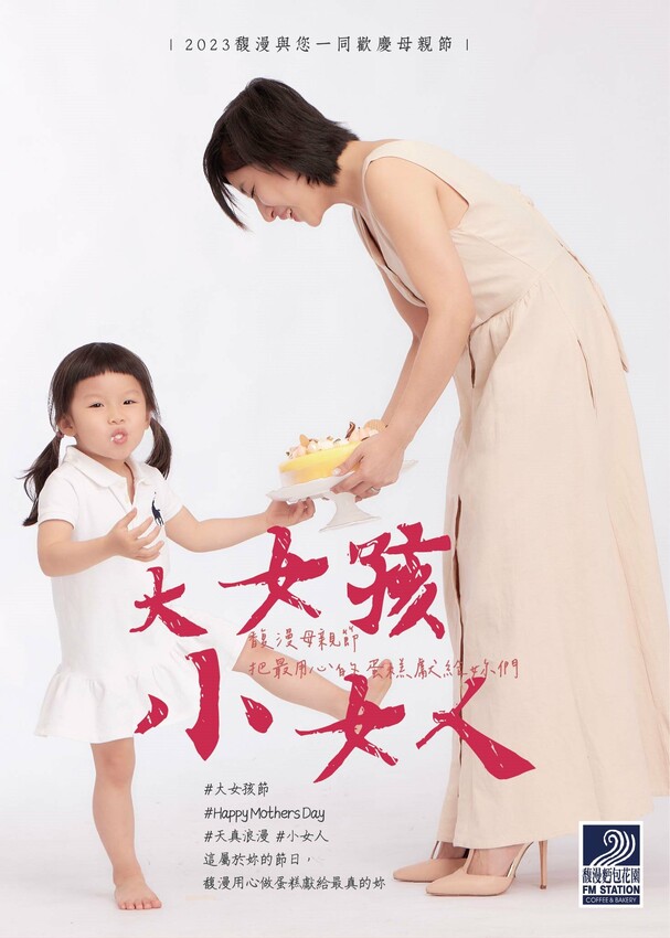 馥漫麵包花園,柑願為檸母親節蛋糕,馨香酸甜呵護大小女孩,馬卡萌軟綿鹹甜很涮嘴!