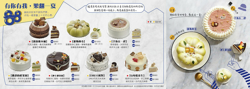 台中｜2022 父親節蛋糕推薦  繽紛橡木桶 巧克力蛋糕 – 羅勒傳奇 甜羅勒杏仁蛋糕  要選哪一款!　馥漫麵包花園預購中