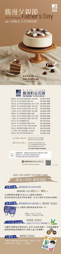 2023父親節蛋糕新選擇！！一次給你6種經典口味搭上趣味小卡，絕對驚豔！！保證滿足爸爸的挑剔味蕾！