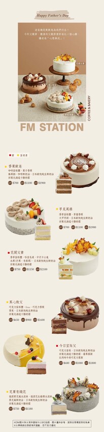 2023父親節蛋糕新選擇！！一次給你6種經典口味搭上趣味小卡，絕對驚豔！！保證滿足爸爸的挑剔味蕾！