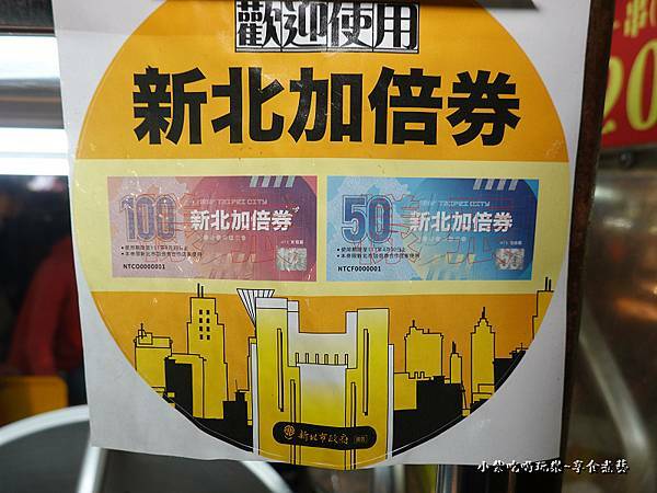 開心城地瓜球-樂華夜市 (7).jpg