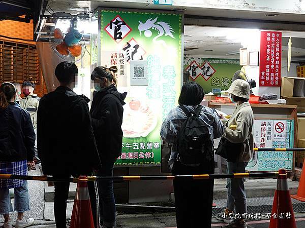 官記涼拌青木瓜-樂華夜市 (2).jpg