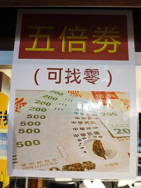 撒旦牛滷味-樂華夜市 (1).JPG