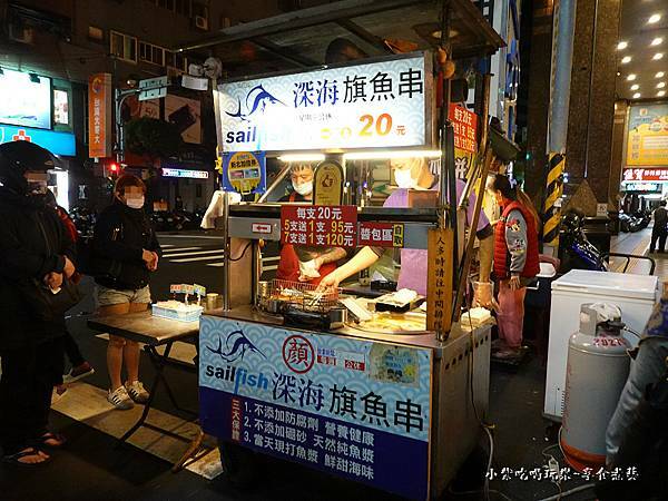 深海旗魚串-樂華夜市.jpg
