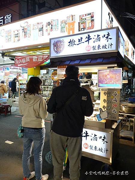 撒旦牛滷味-樂華夜市 (6).jpg