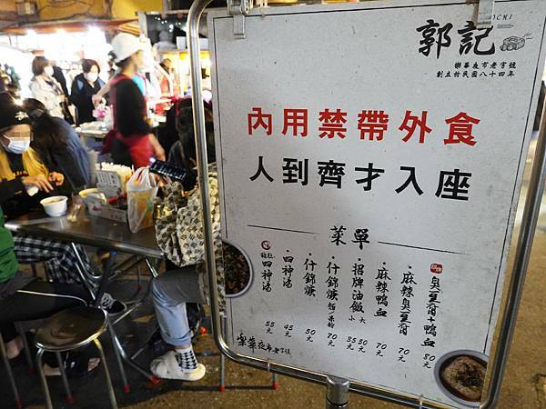 鍋記麻辣鴨血-樂華夜市 (1).JPG