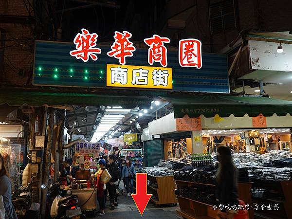 樂華夜市公廁  (3).jpg