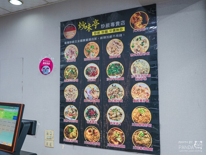 桃園｜炒味亭炒飯專賣店-武陵店．榮獲臺灣炒飯王全國優選，近40種口味炒飯任你選，飯類加大不用錢~冬瓜茶無限暢飲！