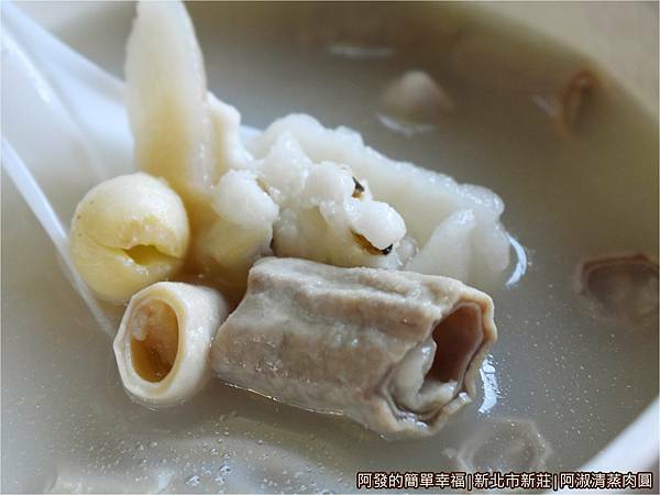 阿淑清蒸肉圓09-四神湯特寫.JPG