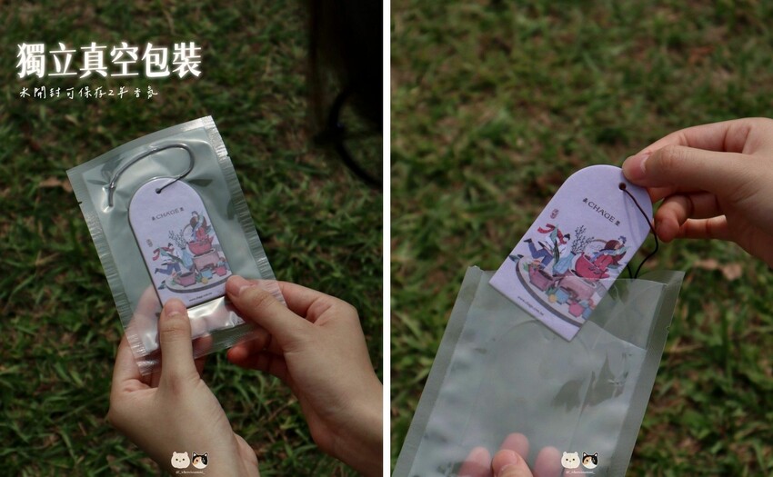 【買香片送香片】CHA'GE茶聚-四季香氛卡限量贈送中!以繁