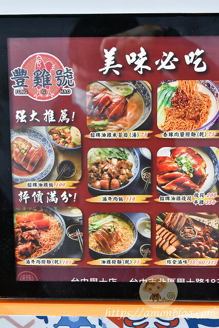 豐雞號|台中北區超嫩琥珀色招牌油雞必吃，超人氣港式便當外帶美食推薦，還有免費雞湯喝到飽