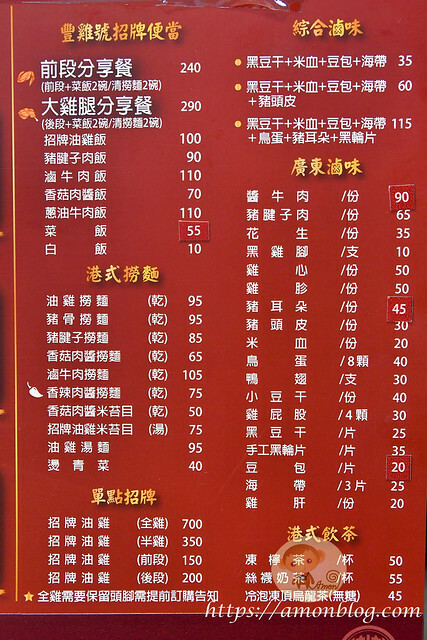 豐雞號, 台中油雞推薦, 豐雞號菜單, 台中便當推薦, 中國醫藥大學美食