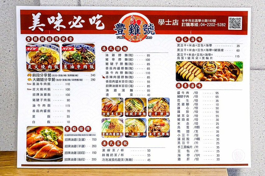 港式油雞低溫舒肥,軟嫩鮮甜油亮色澤,豐雞號新菜色燒肉飯,蔥油牛肉飯,濃郁醬香!