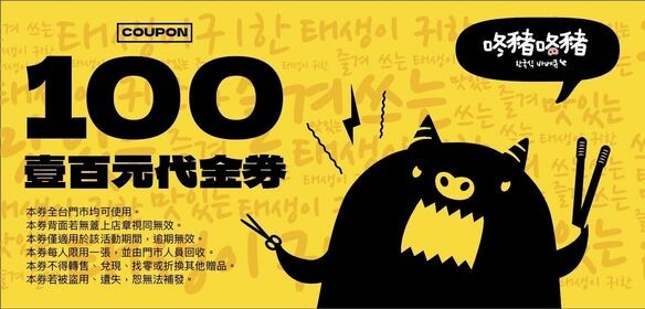 台中捷運美食,火烤兩吃韓式燒肉339元起吃到飽,父親節活動兩人同行送百元代金券!咚豬咚豬公益大墩店。 - 🍎 蘋果話日常🍎