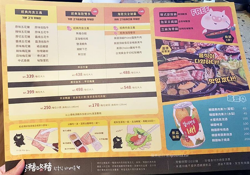 台中捷運美食,火烤兩吃韓式燒肉339元起吃到飽,父親節活動兩人同行送百元代金券!咚豬咚豬公益大墩店。 - 🍎 蘋果話日常🍎