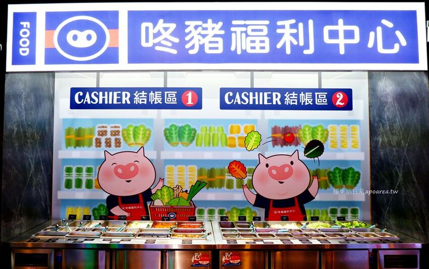 台中捷運美食,火烤兩吃韓式燒肉339元起吃到飽,父親節活動兩人同行送百元代金券!咚豬咚豬公益大墩店。 - 🍎 蘋果話日常🍎