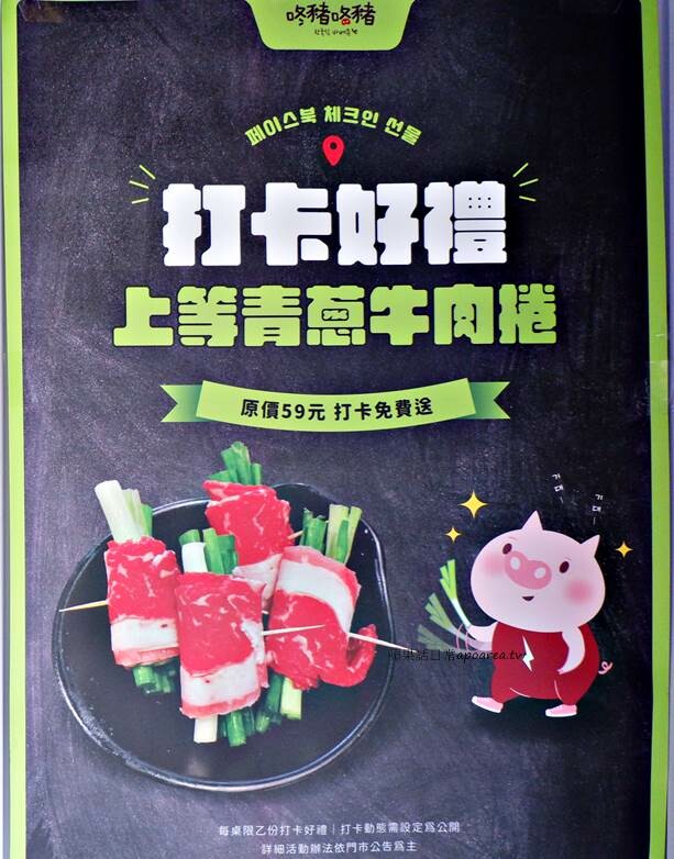 台中捷運美食,火烤兩吃韓式燒肉339元起吃到飽,父親節活動兩人同行送百元代金券!咚豬咚豬公益大墩店。 - 🍎 蘋果話日常🍎