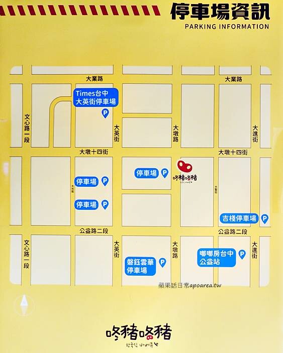 台中捷運美食,火烤兩吃韓式燒肉339元起吃到飽,父親節活動兩人同行送百元代金券!咚豬咚豬公益大墩店。 - 🍎 蘋果話日常🍎