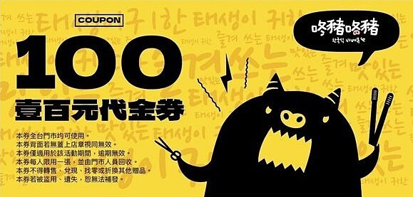 就是要烤肉吃到爽！彷彿走進韓國街邊，韓式烤肉、小菜、炸雞、火鍋通通無限供應，只要$339全部吃到飽！