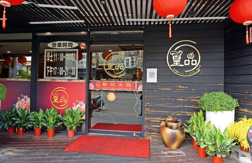 雲林 CP值超高!客家川菜創意料理「皇品川菜館」 - 小潔趴趴走旅遊札記