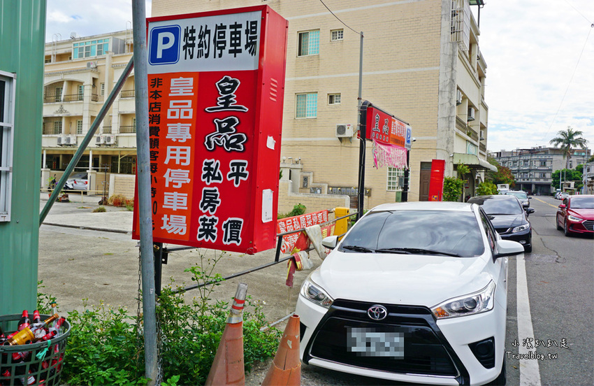 雲林 CP值超高!客家川菜創意料理「皇品川菜館」 - 小潔趴趴走旅遊札記