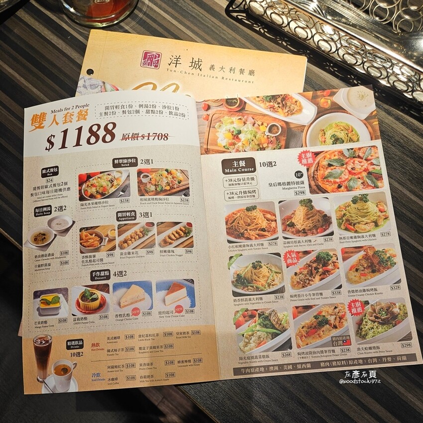 台南中西區《洋城》