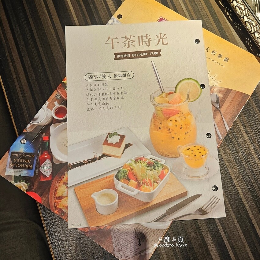 台南中西區《洋城》