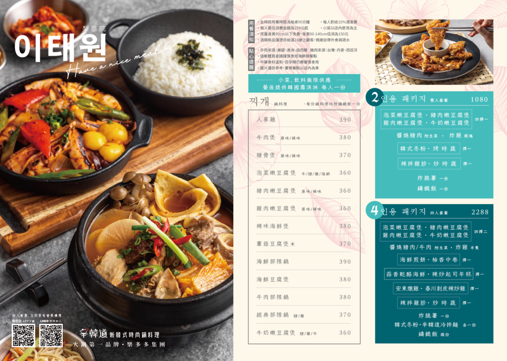 20211006 內用菜單-01.png