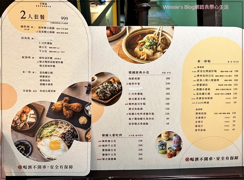 辛韓道新韓式時尚鍋料理新北林口昕境廣場店 10.jpg