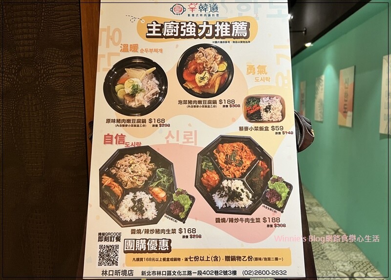 辛韓道新韓式時尚鍋料理新北林口昕境廣場店 11.jpg