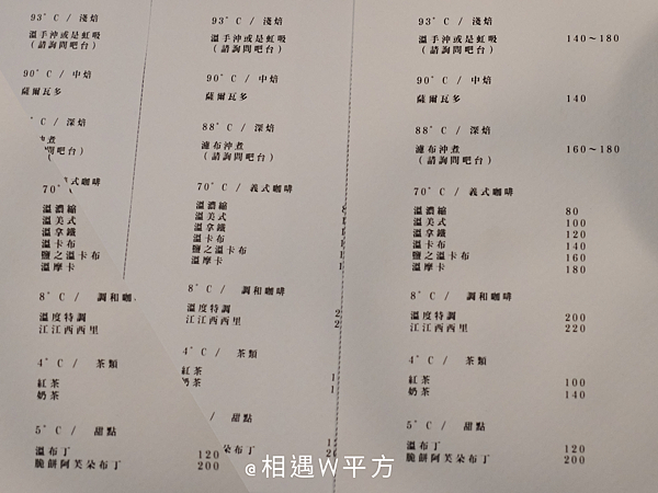 【台北美食】溫度 WEN DU 在信維市場吃唯美像畫的脆餅阿芙朵布丁 台北咖啡廳 沙丘二店 大安站美食 菜單