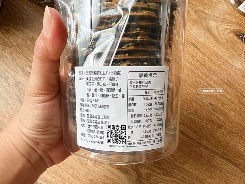 雙晨幸福杏仁瓦片｜台中人氣杏仁瓦片專賣店、六種口味杏仁瓦片任你搭，中秋限定紅土蛋黃酥禮盒，酥脆涮嘴送禮首選！