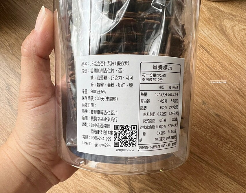 雙晨幸福杏仁瓦片｜台中人氣杏仁瓦片專賣店、六種口味杏仁瓦片任你搭，中秋限定紅土蛋黃酥禮盒，酥脆涮嘴送禮首選！