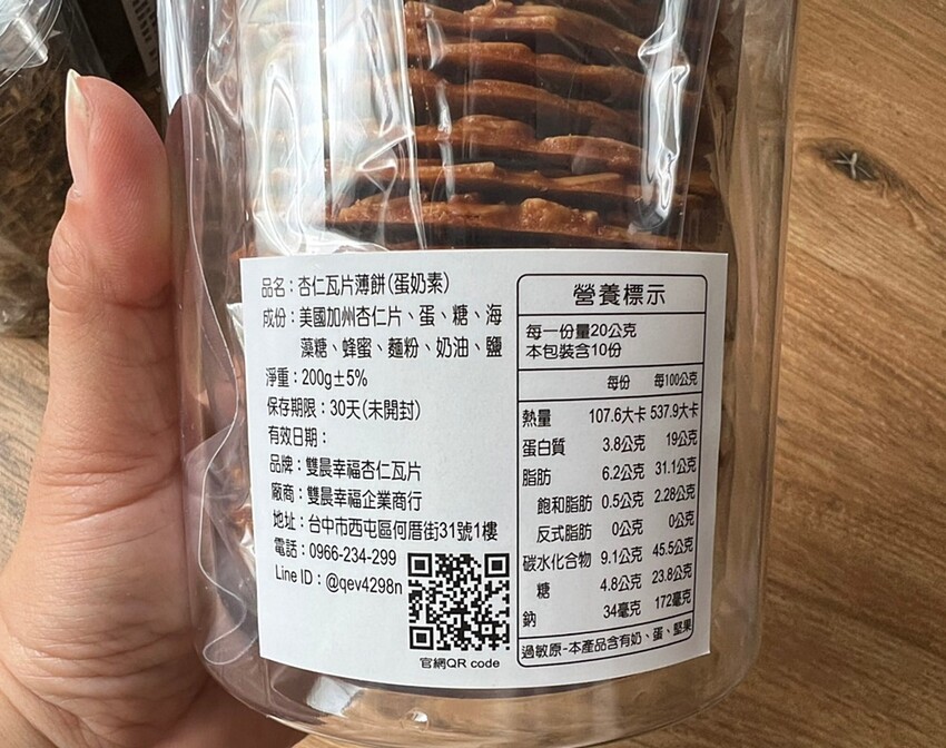 雙晨幸福杏仁瓦片｜台中人氣杏仁瓦片專賣店、六種口味杏仁瓦片任你搭，中秋限定紅土蛋黃酥禮盒，酥脆涮嘴送禮首選！