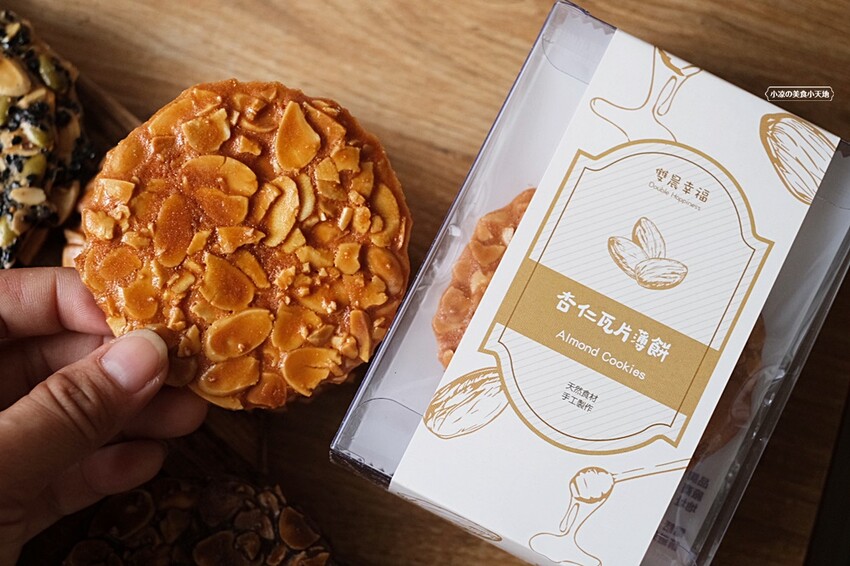 雙晨幸福杏仁瓦片｜台中人氣杏仁瓦片專賣店、六種口味杏仁瓦片任你搭，中秋限定紅土蛋黃酥禮盒，酥脆涮嘴送禮首選！
