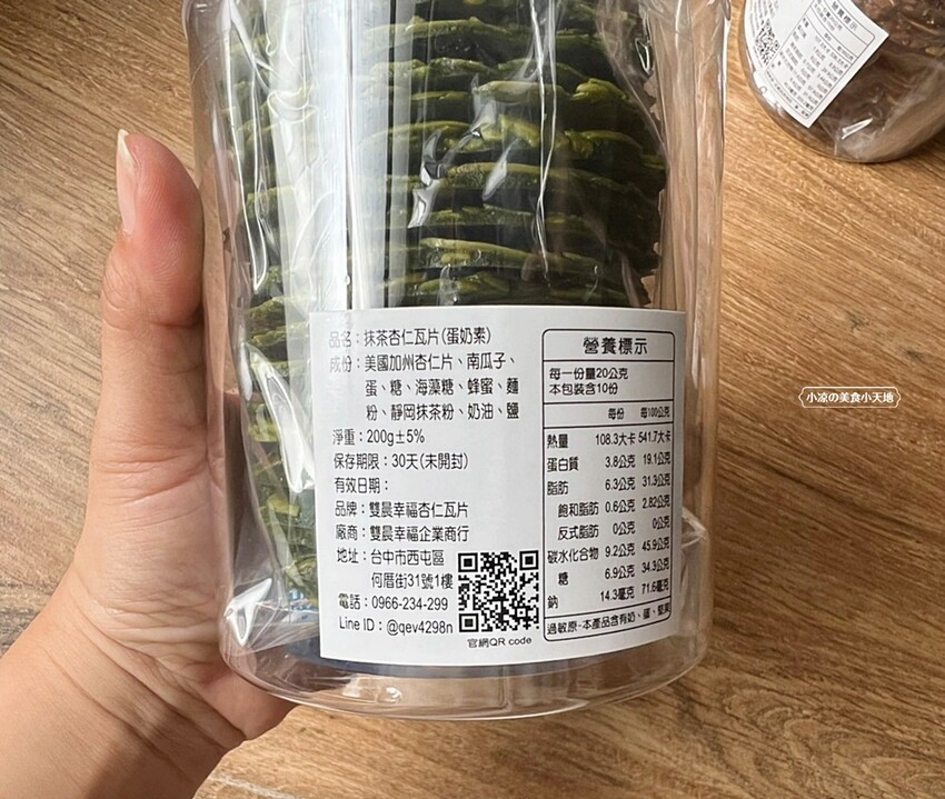 雙晨幸福杏仁瓦片｜台中人氣杏仁瓦片專賣店、六種口味杏仁瓦片任你搭，中秋限定紅土蛋黃酥禮盒，酥脆涮嘴送禮首選！