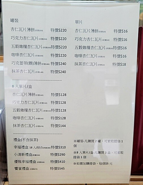 雙晨幸福杏仁瓦片｜台中人氣杏仁瓦片專賣店、六種口味杏仁瓦片任你搭，中秋限定紅土蛋黃酥禮盒，酥脆涮嘴送禮首選！