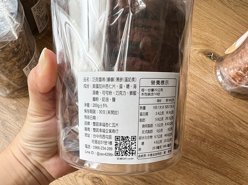 雙晨幸福杏仁瓦片｜台中人氣杏仁瓦片專賣店、六種口味杏仁瓦片任你搭，中秋限定紅土蛋黃酥禮盒，酥脆涮嘴送禮首選！