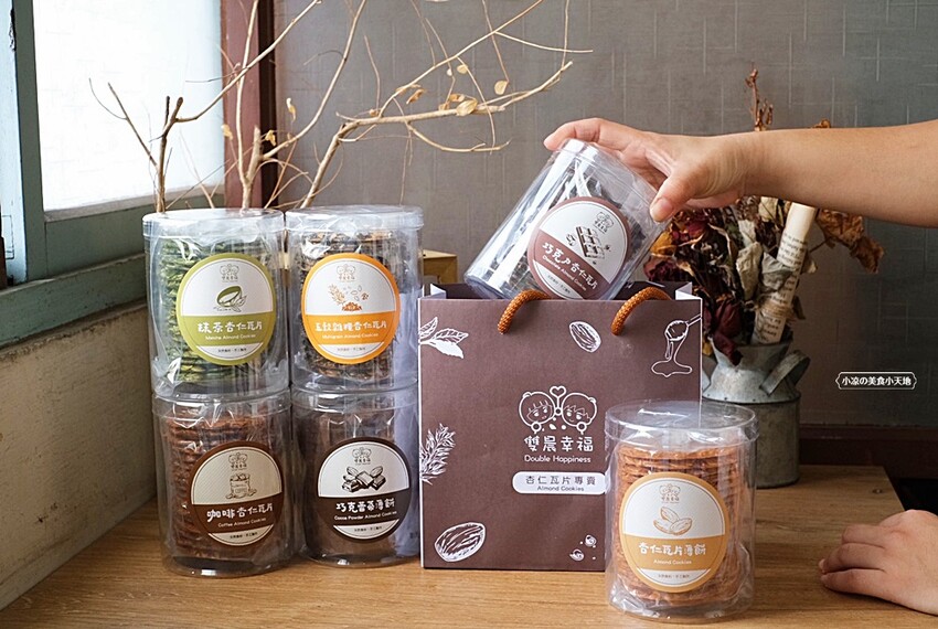 雙晨幸福杏仁瓦片｜台中人氣杏仁瓦片專賣店、六種口味杏仁瓦片任你搭，中秋限定紅土蛋黃酥禮盒，酥脆涮嘴送禮首選！