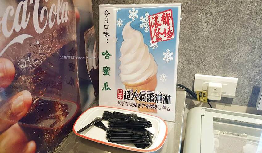 九九蒙古烤肉酸菜白肉鍋。平午288元免服務費吃到飽,附冰淇淋飲料無限暢飲,崇德路美食 - 🍎 蘋果話日常🍎